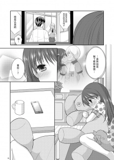 (COMITIA115) [Imomuya Honpo - Singleton (Azuma Yuki)] adolescence3 [Chinese] [脸肿汉化组] - page 7