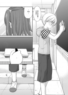 (COMITIA115) [Imomuya Honpo - Singleton (Azuma Yuki)] adolescence3 [Chinese] [脸肿汉化组] - page 14