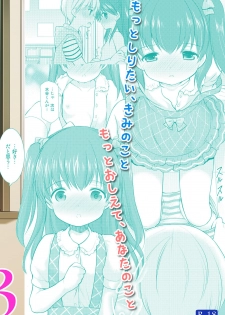 (COMITIA115) [Imomuya Honpo - Singleton (Azuma Yuki)] adolescence3 [Chinese] [脸肿汉化组] - page 25