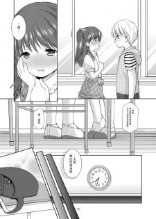 (COMITIA115) [Imomuya Honpo - Singleton (Azuma Yuki)] adolescence3 [Chinese] [脸肿汉化组] - page 16