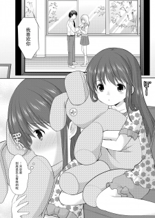 (COMITIA115) [Imomuya Honpo - Singleton (Azuma Yuki)] adolescence3 [Chinese] [脸肿汉化组] - page 6