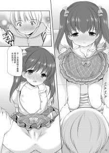 (COMITIA115) [Imomuya Honpo - Singleton (Azuma Yuki)] adolescence3 [Chinese] [脸肿汉化组] - page 19
