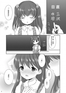 (COMITIA115) [Imomuya Honpo - Singleton (Azuma Yuki)] adolescence3 [Chinese] [脸肿汉化组] - page 10