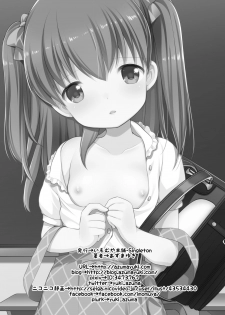 (COMITIA115) [Imomuya Honpo - Singleton (Azuma Yuki)] adolescence3 [Chinese] [脸肿汉化组] - page 23