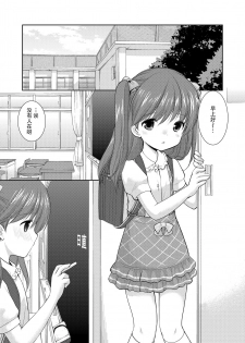 (COMITIA115) [Imomuya Honpo - Singleton (Azuma Yuki)] adolescence3 [Chinese] [脸肿汉化组] - page 9