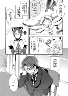 (Ou no Utsuwa 5) [Crazy9 (Ichitaka)] Seihai Sensou wa Logout Shimashita ~Mahou Chuunen ni Narimashite (Fate/Zero) - page 5