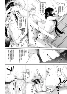 (C93) [Kouchaya (Ootsuka Kotora)] LOVE TOUR (Blend S) [Chinese] [脸肿汉化组] - page 34