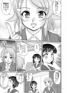 (C83) [MEGA-MIX (Nekoga Yoshiki)] Fairy Rondo (Sword Art Online) - page 16