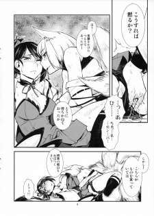 (C93) [Kamotamaza (Kamotama)] Chiwa gen Sennichite (Azur Lane) - page 9