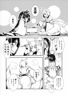 (C93) [Kamotamaza (Kamotama)] Chiwa gen Sennichite (Azur Lane) - page 2