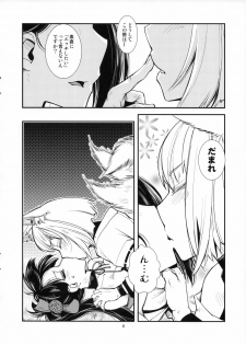 (C93) [Kamotamaza (Kamotama)] Chiwa gen Sennichite (Azur Lane) - page 7