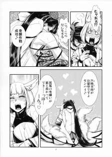 (C93) [Kamotamaza (Kamotama)] Chiwa gen Sennichite (Azur Lane) - page 4