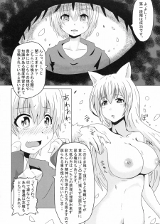 (C93) [Uzushio Wain (Mitsuan)] Toko yo Otogi - page 3