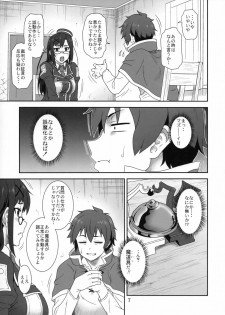 (C93) [Oretachi Misnon Ikka (Suhara Shiina)] Doki Doki o X Saiban (Kono Subarashii Sekai ni Syukufuku o!) - page 6