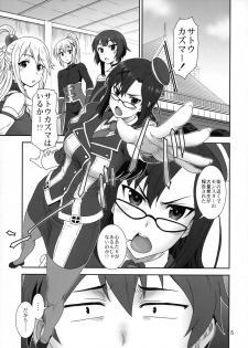 (C93) [Oretachi Misnon Ikka (Suhara Shiina)] Doki Doki o X Saiban (Kono Subarashii Sekai ni Syukufuku o!) - page 4