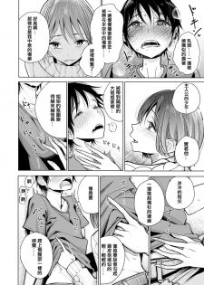 [Dhibi] Usui Honmitain (COMIC X-EROS #63) [Chinese] [沒有漢化] [Digital] - page 9