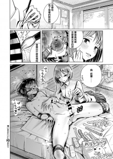 [Dhibi] Usui Honmitain (COMIC X-EROS #63) [Chinese] [沒有漢化] [Digital] - page 23