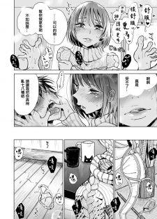 [Dhibi] Usui Honmitain (COMIC X-EROS #63) [Chinese] [沒有漢化] [Digital] - page 17