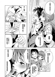 [Dhibi] Usui Honmitain (COMIC X-EROS #63) [Chinese] [沒有漢化] [Digital] - page 7