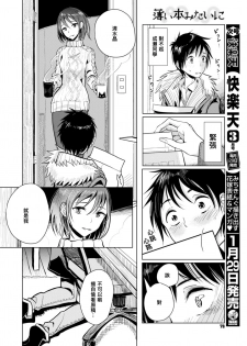 [Dhibi] Usui Honmitain (COMIC X-EROS #63) [Chinese] [沒有漢化] [Digital] - page 5