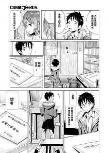 [Dhibi] Usui Honmitain (COMIC X-EROS #63) [Chinese] [沒有漢化] [Digital] - page 4