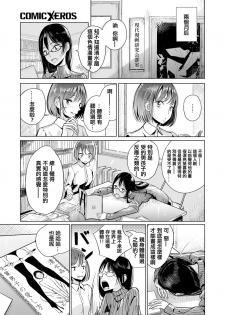 [Dhibi] Usui Honmitain (COMIC X-EROS #63) [Chinese] [沒有漢化] [Digital] - page 22