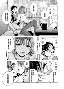 [Dhibi] Usui Honmitain (COMIC X-EROS #63) [Chinese] [沒有漢化] [Digital] - page 8