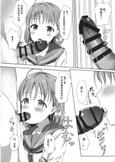 (COMIC1☆12) [Moreriikusu (More)] Mikaniro no Yado (Love Live! Sunshine!!) [Chinese] [花火汉化组] - page 8