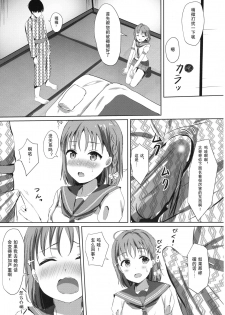 (COMIC1☆12) [Moreriikusu (More)] Mikaniro no Yado (Love Live! Sunshine!!) [Chinese] [花火汉化组] - page 7