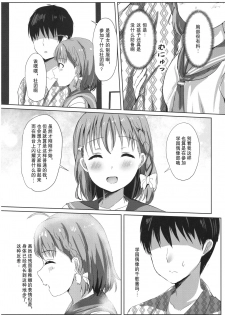 (COMIC1☆12) [Moreriikusu (More)] Mikaniro no Yado (Love Live! Sunshine!!) [Chinese] [花火汉化组] - page 6