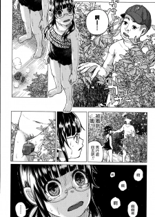 [Shiruka Bakaudon] Uso mo Tsukanai Junsui na Sonzai | An Unlying, Genuine Existence (COMIC Mate legend Vol. 3 2015-06)[Chinese] [沒有漢化] - page 15