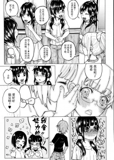 [Shiruka Bakaudon] Uso mo Tsukanai Junsui na Sonzai | An Unlying, Genuine Existence (COMIC Mate legend Vol. 3 2015-06)[Chinese] [沒有漢化] - page 10