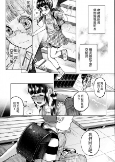 [Shiruka Bakaudon] Uso mo Tsukanai Junsui na Sonzai | An Unlying, Genuine Existence (COMIC Mate legend Vol. 3 2015-06)[Chinese] [沒有漢化] - page 6