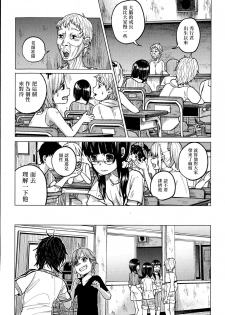 [Shiruka Bakaudon] Uso mo Tsukanai Junsui na Sonzai | An Unlying, Genuine Existence (COMIC Mate legend Vol. 3 2015-06)[Chinese] [沒有漢化] - page 9