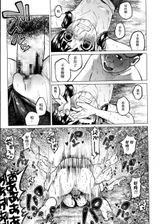 [Shiruka Bakaudon] Uso mo Tsukanai Junsui na Sonzai | An Unlying, Genuine Existence (COMIC Mate legend Vol. 3 2015-06)[Chinese] [沒有漢化] - page 22