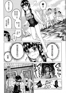 [Shiruka Bakaudon] Uso mo Tsukanai Junsui na Sonzai | An Unlying, Genuine Existence (COMIC Mate legend Vol. 3 2015-06)[Chinese] [沒有漢化] - page 12