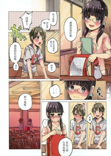 [Shiruka Bakaudon] Uso mo Tsukanai Junsui na Sonzai | An Unlying, Genuine Existence (COMIC Mate legend Vol. 3 2015-06)[Chinese] [沒有漢化] - page 5