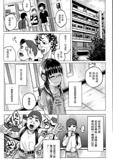 [Shiruka Bakaudon] Uso mo Tsukanai Junsui na Sonzai | An Unlying, Genuine Existence (COMIC Mate legend Vol. 3 2015-06)[Chinese] [沒有漢化] - page 8