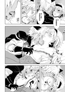 (C92) [momoirohoppe (Rei)] Konya wa Mate. ga Dekinai (Granblue Fantasy) [Chinese] [无毒汉化组] - page 18