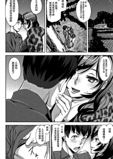 [Ashiomi Masato] Honey Service Ch.1-2 [Chinese] [無邪気漢化組] - page 26