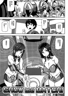 [Ashiomi Masato] Honey Service Ch.1-2 [Chinese] [無邪気漢化組] - page 3