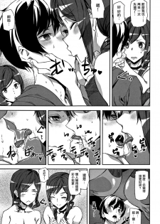 [Ashiomi Masato] Honey Service Ch.1-2 [Chinese] [無邪気漢化組] - page 9