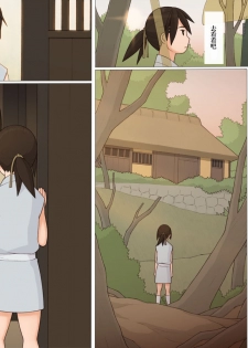 [Ponpharse] Sasuke to Okuni | 佐助与阿国 [Chinese] [笔头个人汉化] - page 13