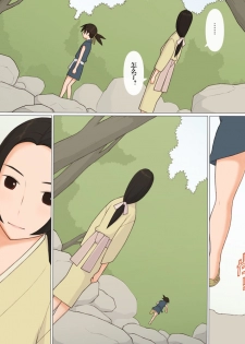 [Ponpharse] Sasuke to Okuni | 佐助与阿国 [Chinese] [笔头个人汉化] - page 12
