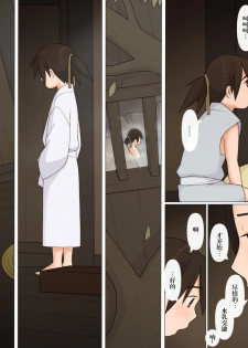 [Ponpharse] Sasuke to Okuni | 佐助与阿国 [Chinese] [笔头个人汉化] - page 22