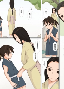 [Ponpharse] Sasuke to Okuni | 佐助与阿国 [Chinese] [笔头个人汉化] - page 10