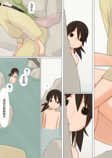 [Ponpharse] Sasuke to Okuni | 佐助与阿国 [Chinese] [笔头个人汉化] - page 9
