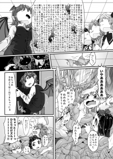 (C92) [Float Shippu (Usou)] Shokushu-san no Oyome-san Ichinichi Taiken! (Touhou Project) - page 4