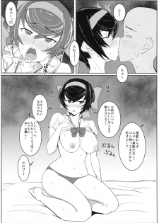 (C92) [Moruda Ramenya (Moruda)] Hodokeru Ribbon (Girls und Panzer) - page 6