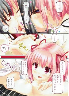 (C80) [milkberry (Kisaragi Miyu)] Minna ni wa Naisho da yo (Puella Magi Madoka Magica) - page 14
